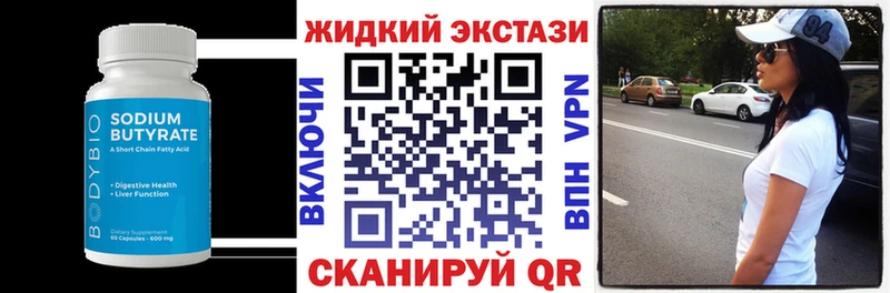 Бутират 99%  Майкоп 