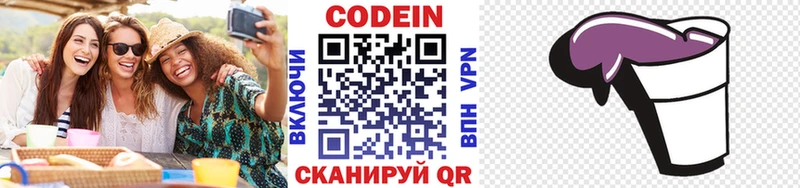 наркота  Майкоп  это Telegram  Кодеин Purple Drank 