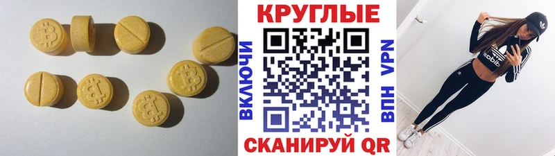 Ecstasy mix Майкоп