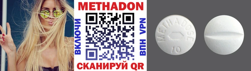 МЕТАДОН белоснежный  hydra онион  Майкоп 